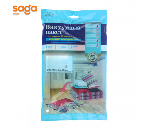 Вакуумный пакет, размер: 50х60см.