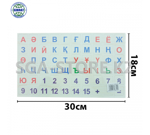 Магнитные буквы "Әліппе" 1268-19