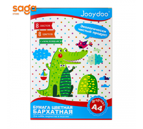 Бумага цветная бархатная "Jooydoo", самоклеющаяся, 8цв, формат-А4. 2118