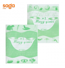 Тетрадь рабочая «Жазк үлгісі 5-7жас» №1,№2.