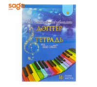 Нотная тетрадь 16л, А4, 2431-22