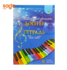 Нотная тетрадь 16л, А4, 2431-22
