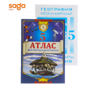 Атлас "Жаратылыстану+География кескін карталар" 5 класс.