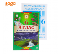 Атлас "Жаратылыстану+География кескін карталар" 6 класс.