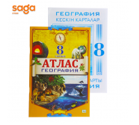 Атлас "Қазақстан Географиясы+Кескін карталар" 8 класс