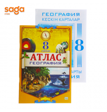 Атлас "Қазақстан Географиясы+Кескін карталар" 8 класс