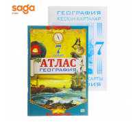 Атлас "География+География кескін карталар" 7 класс.