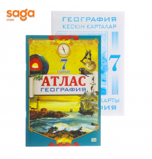 Атлас "География+География кескін карталар" 7 класс.