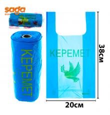 Пакет/Майка "Арман-керемет", 1200гр, 3 нан/200*380мм, в мешке-24 рулонов.