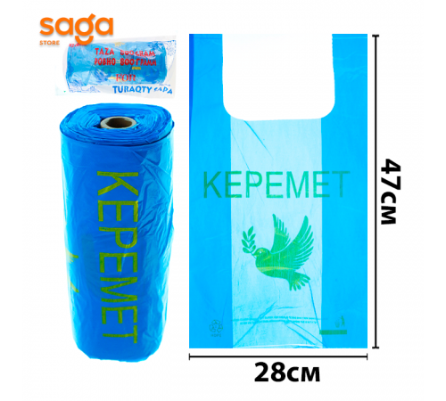 Пакет/Майка 3-нан 800гр 1/40 "Керемет-Арман" 200*380мм