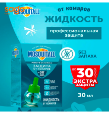 Жидкость от комаров для фумигатора MOSQUITALL, 30-ночей, 30мл.