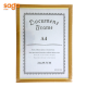 Рамка "стекло" настенная золото, формат-А4, 0375