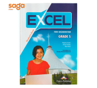 5класс Excel Workbook (книга)