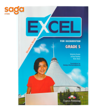 5класс Excel Workbook (книга)