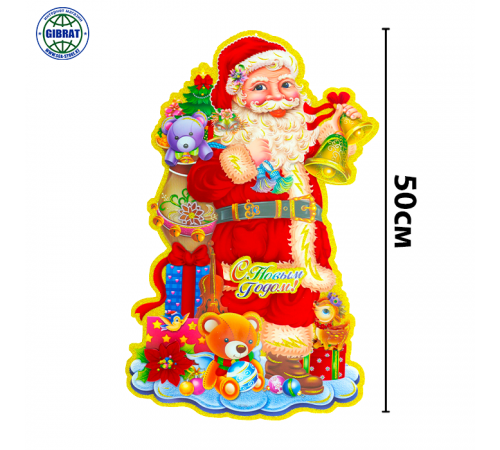 Новогодний плакат для декора Дед мороз 888-4