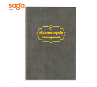 Блокнот Аллаға шүкір/Альхамдулиллах, клетка, формат-А5,  AN-64667. 1/60
