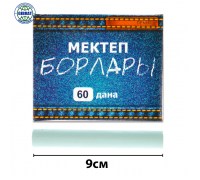 Мел школьный/Мектеп борлары, цвет-белый, в упаковке-60шт. 443гр.