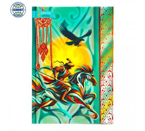 Блокнот Qazaq бренд, А5, в клетку, 5650.