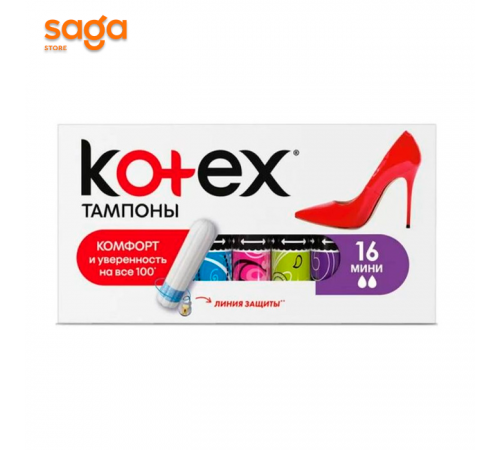 Тампоны Kotex мини в упаковке-16шт.
