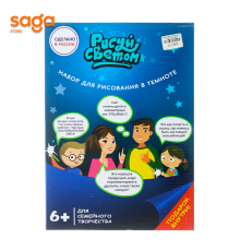 Набор для рисования в темноте JX 999