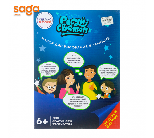 Набор для рисования в темноте JX 999
