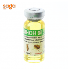 Диазинон против насекомых 10мл