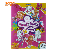 Раскраска 8листов+2наклейк 24013.