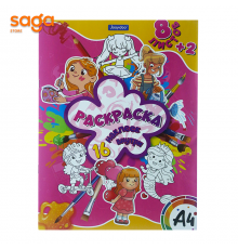 Раскраска 8листов+2наклейк 24013.