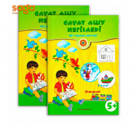 Тетрадь рабочая 0-класс Сауат ашу негіздері 5+