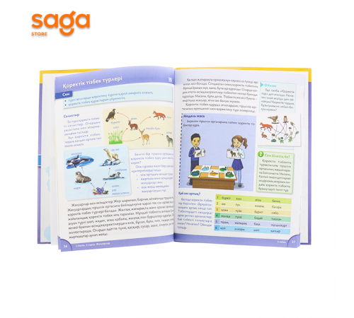 Жаратылыстану окулык 4-сынып (НЗМ 2019ж)