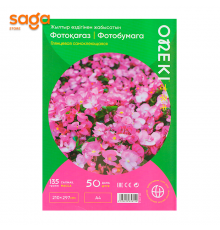 Глянцевая самоклеющаяся фотобумага, формат-A4/210х297мм, 135гр, в упаковке-50л. 4135-32