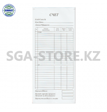 Счет для официанта, без копирки, 9,5*20см.