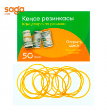 Резинки для денег, 50гр.