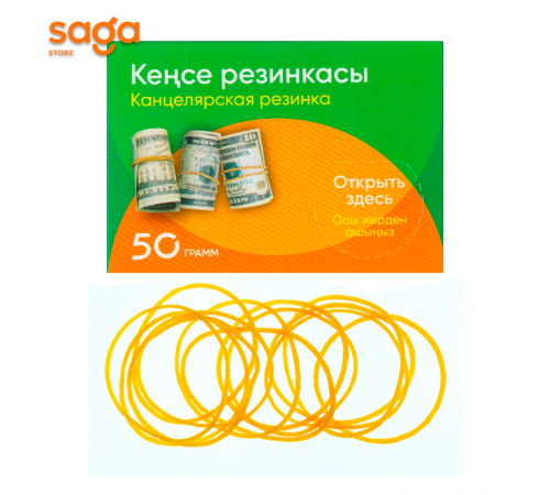 Резинки для денег, 50гр.