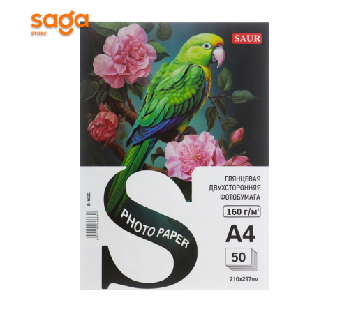 Глянцевая двухсторонняя фотобумага SAUR, А4/210*297мм, 160гр, в пачке-50л.