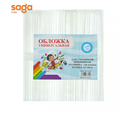 Обложка для книг 54*30см 24шт