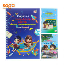 Сиқырлы тажірибелер даптері 4 LZM-0080.