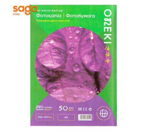 Глянцевая двухсторонняя фотобумага, 240гр, формат-/210х297мм, 5760dpi, в пачке-50л. 4240-28