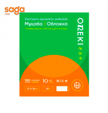 Универсальная обложка, 140 микрон, 21,7*38см, в упаковке-10шт.