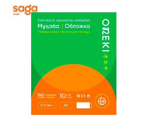 Универсальная обложка, 140 микрон, 21,7*38см, в упаковке-10шт.