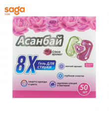 Капсулы для стирки Асанбай 50шт