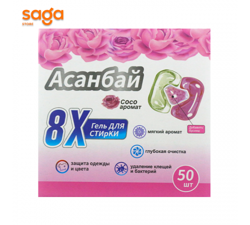 Капсулы для стирки Асанбай 50шт