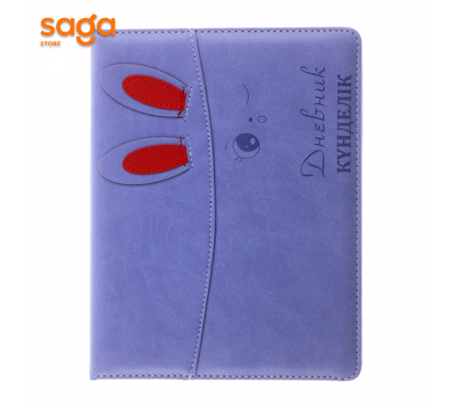 Дневник в твердой обложке 5-ти дневка 80х 18328.