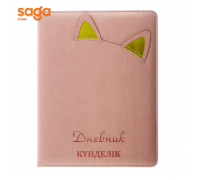 Дневник в твердой обложке 5-ти дневка 80х 18327.