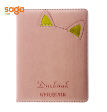 Дневник в твердой обложке 5-ти дневка 80х 18327.