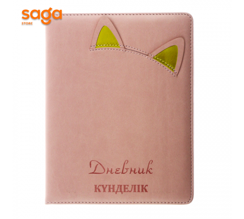 Дневник в твердой обложке 5-ти дневка 80х 18327.