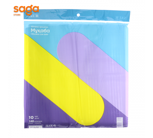 Универсальная обложка для Книг, 140 микрон, 54*27,5см, в упаковке-10шт.