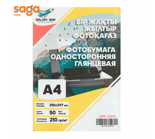 Глянцевая односторонняя фотобумага, 210гр, формат-А4/210х297мм, в пачке-50л.  JMB-10006-32