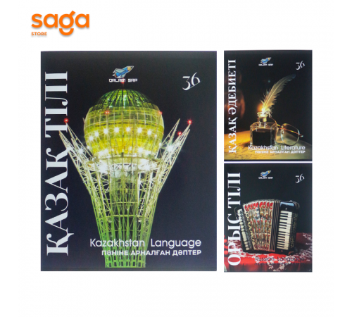 Тетрадь предметная, в наборе-12 предметов, А5, 36л, КАЗ 117-12083-36