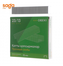 Скобы, в коробке-10 пачек, в пачке-1000шт. 23/13 ONEKI